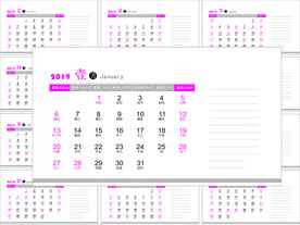 2019年台历