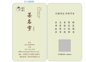 锟珸 名片