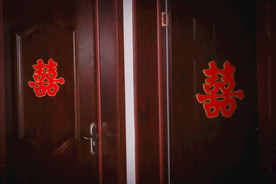 双喜