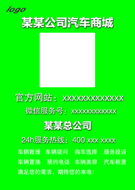 摆台 水台 模板 分层 汽车