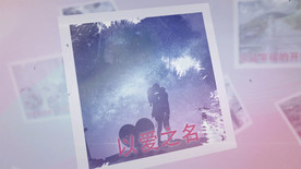 柔美水墨爱情相册AE模板