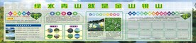 湿地学校宣传栏