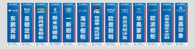 友谊家居吊旗