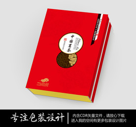 红色矢量中国茗茶礼盒