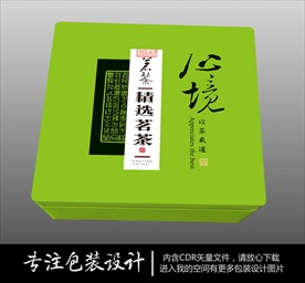 心境茗茶礼盒