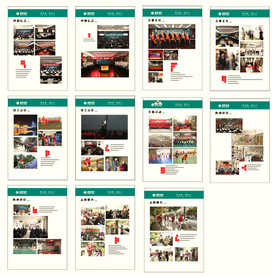 供电国网照片排版画册