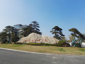 江苏旅游职业学院