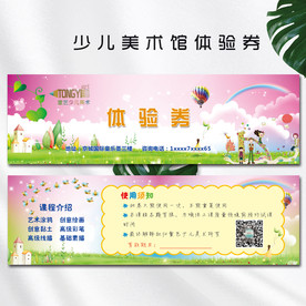 少儿美术绘画