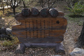 梅