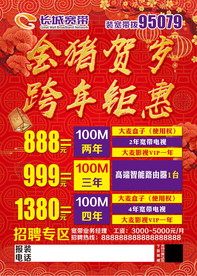 长城宽带