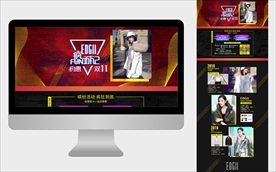 淘宝天猫 双十一承接页