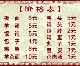价格表