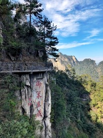 临安大明山