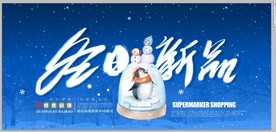 冬天吊旗