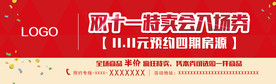 特卖会入场券