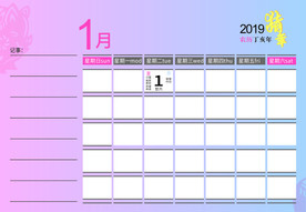 日历 2009 广告设计 猪年