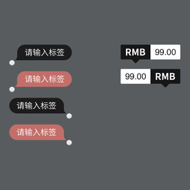 电商 标签 淘宝 微商 活动