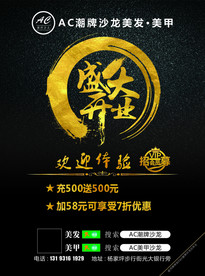 盛大开业