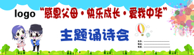 口才诵诗会海报