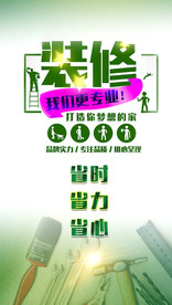 装修找我们