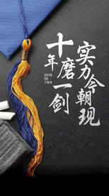 高考微信稿