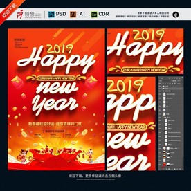 新年快乐