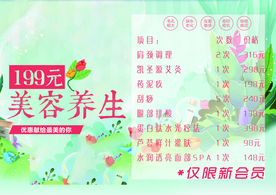 美容