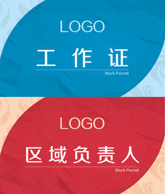 带夹工作牌