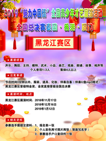 赛区