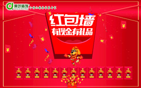 红包墙