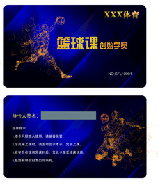 会员卡