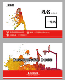 体育名片 炫彩名片 健身会所名