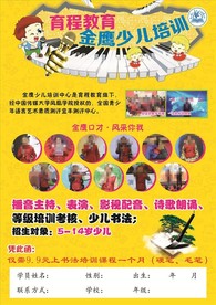 书法班单页