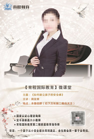父母学堂线上公益微课