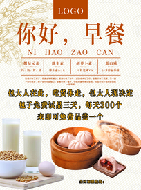 早餐