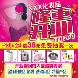 隆重开业