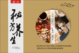 医院 中药
