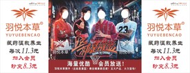 羽悦本草