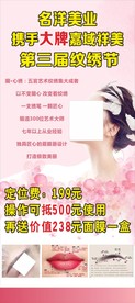 纹眉展架