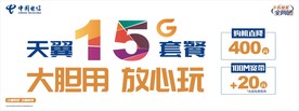 中国 联通 沃4G 单张