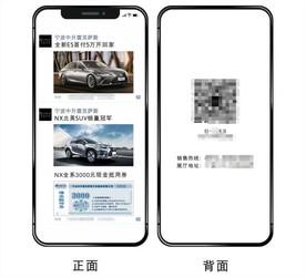 雷克萨斯宣传卡