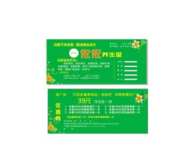 优惠券