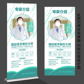 医院展架