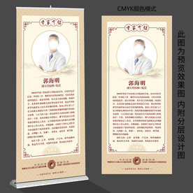 专家展架