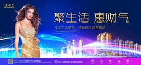 商业地产