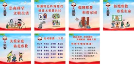 反邪教海报宣传
