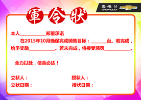 军令壮素材-军令壮图片-军令壮设计模板-昵图网_昵享网 soso.nipic.cn