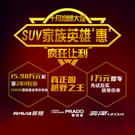 SUV主画面