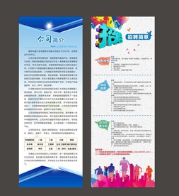 展架画面