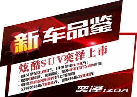 车顶牌